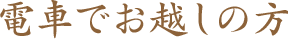 株式会社三好堂